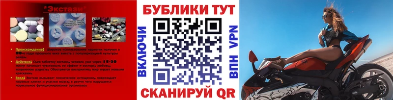 ЭКСТАЗИ 280мг как найти Иннополис