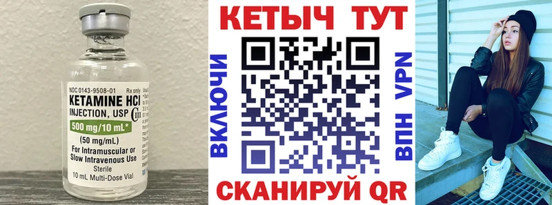 Кетамин ketamine купить Иннополис