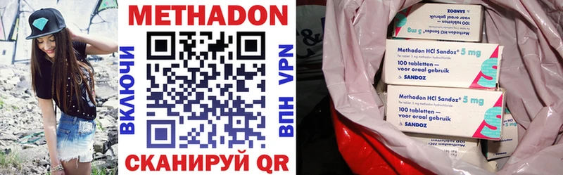 купить наркотики цена  Иннополис  МЕТАДОН VHQ 
